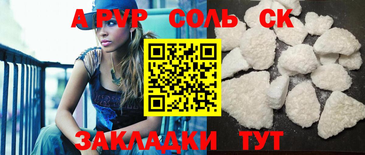 Alpha PVP VHQ Киреевск