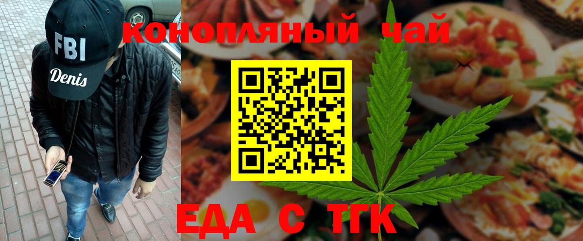 Cannafood конопля  Вход с VPN  Киреевск 
