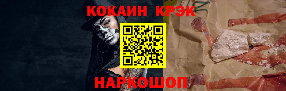COCAIN VHQ Киреевск