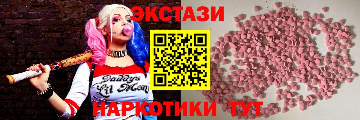 Экстази 250 мг  Вход с VPN  Ecstasy Cube  Киреевск 