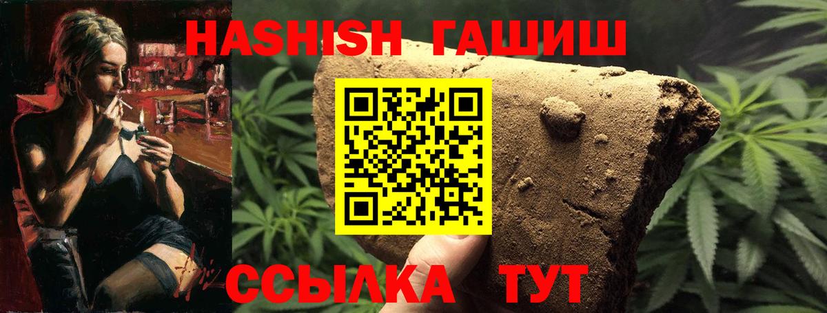 Гашиш хэш  купить   ГАШ  Киреевск  Вход с VPN  ГАШИШ hashish 