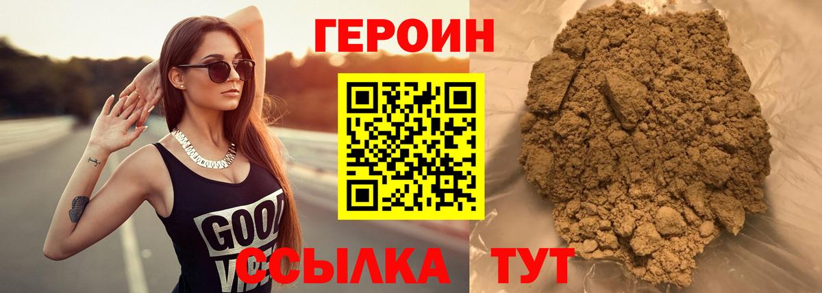 Героин герыч  Вход с VPN  Киреевск 