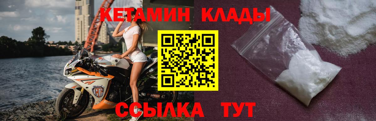 КЕТАМИН VHQ  КЕТАМИН ketamine  Вход с VPN  Киреевск 