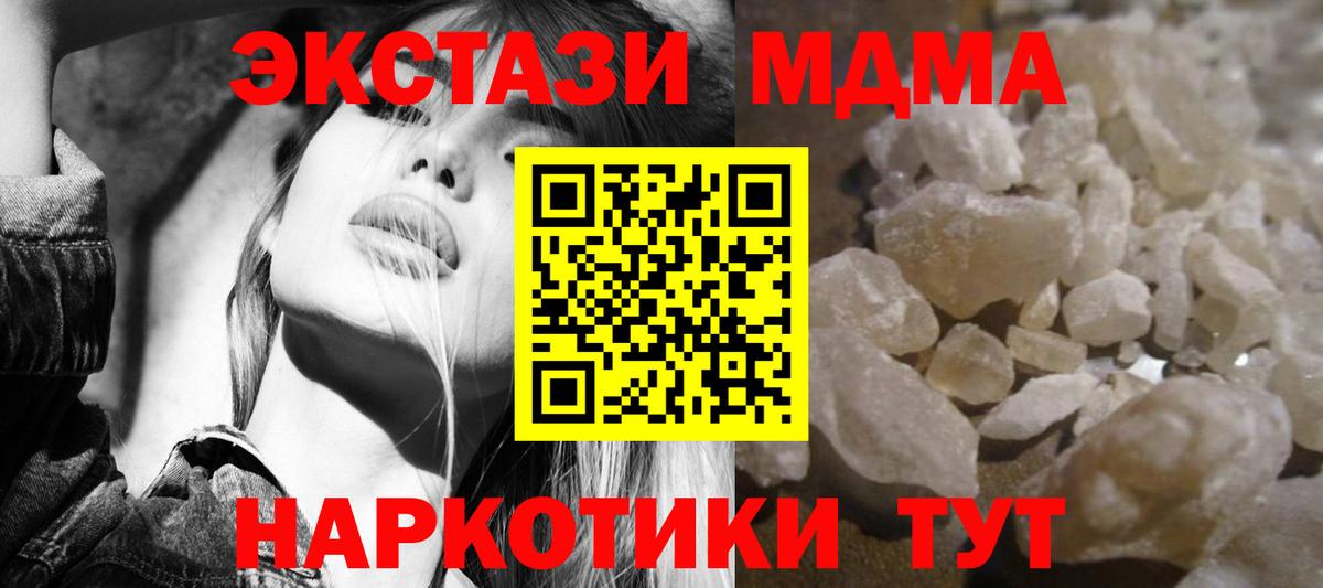 Киреевск  MDMA crystal  МДМА crystal  Вход с VPN 