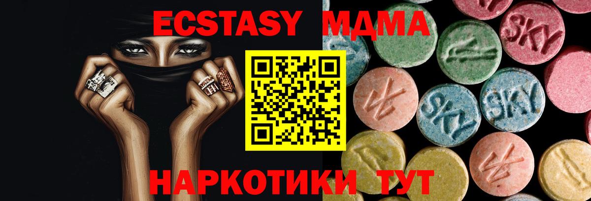 МДМА crystal Киреевск