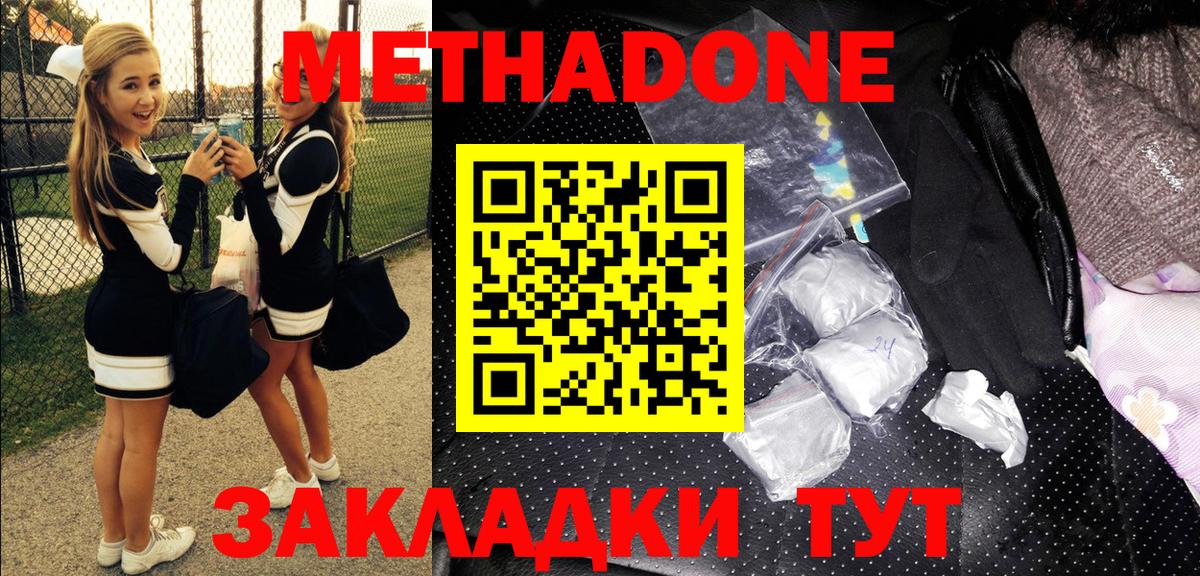 Киреевск  Метадон VHQ  omg сайт  Вход с VPN 