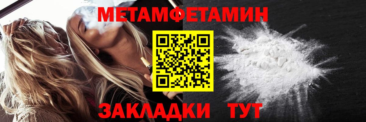 Метамфетамин Киреевск
