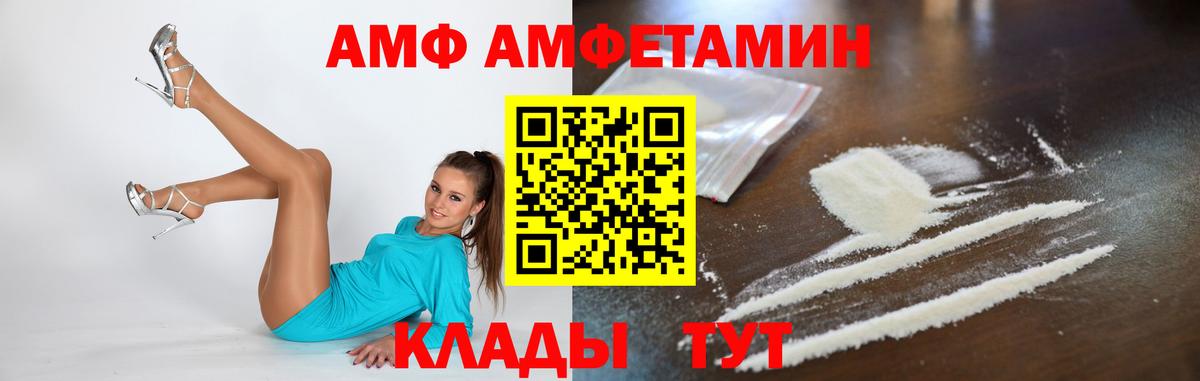 МЕТАМФЕТАМИН пудра Киреевск