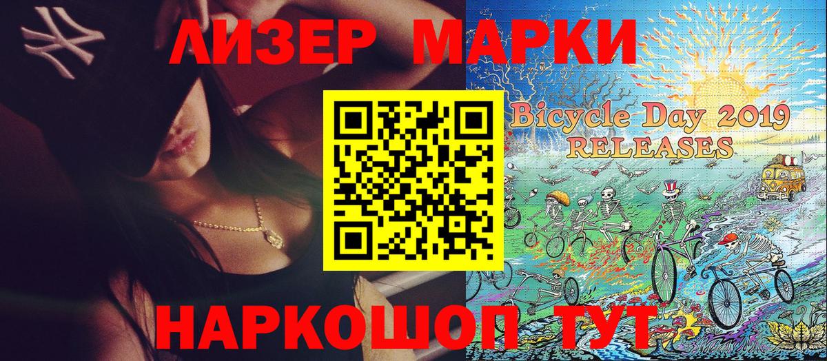 Марки NBOMe 1500мкг Киреевск
