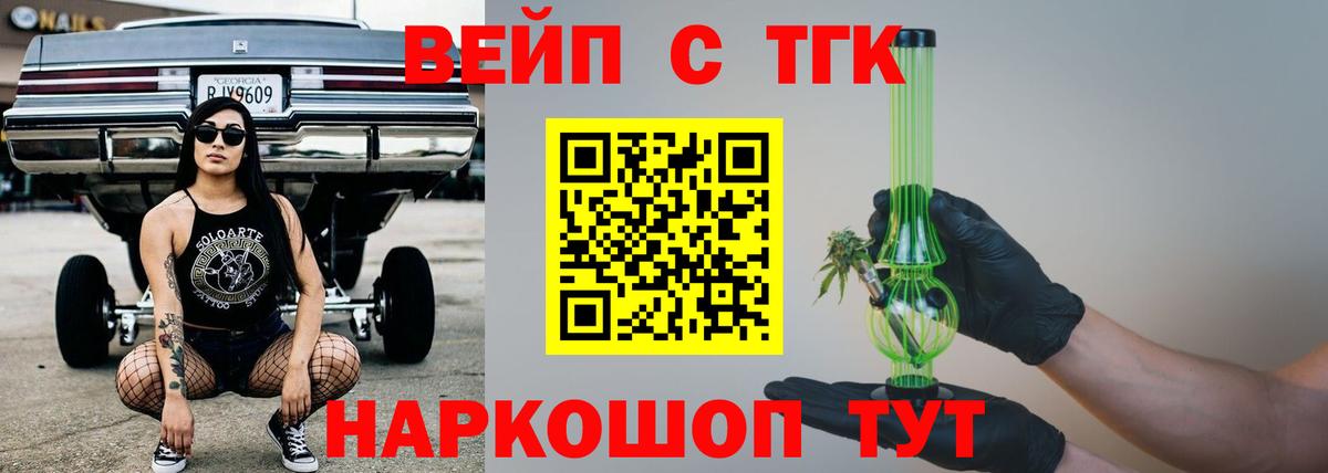 ТГК гашишное масло Киреевск